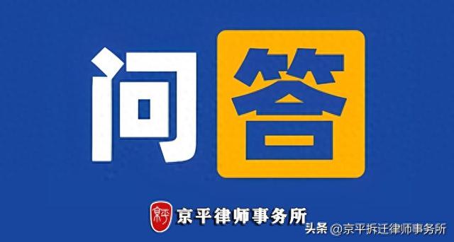 农村自建房超出面积，被罚款后会被强制拆除吗？ 